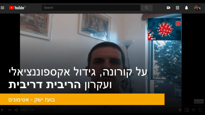 פתיח יוטיוב